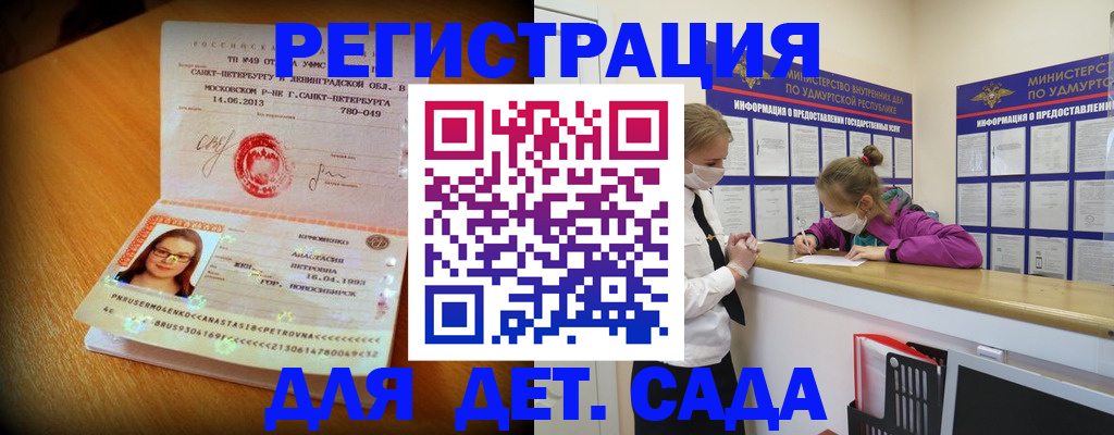 временная регистрация в Владивостоке