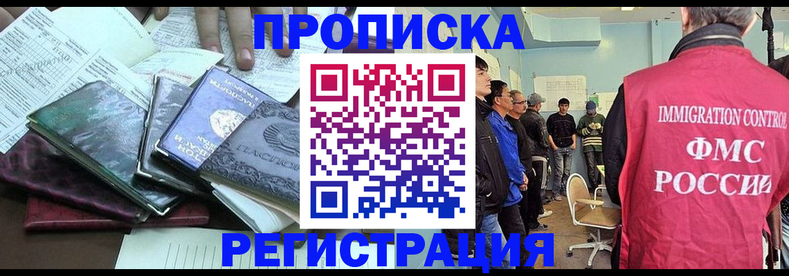 временная регистрация госуслуги в Владивостоке