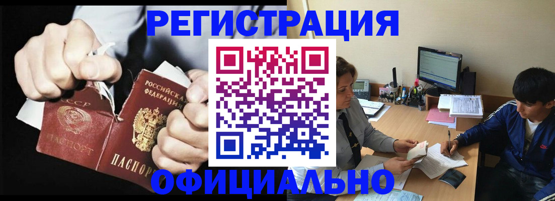 временная регистрация недорого в Владивостоке