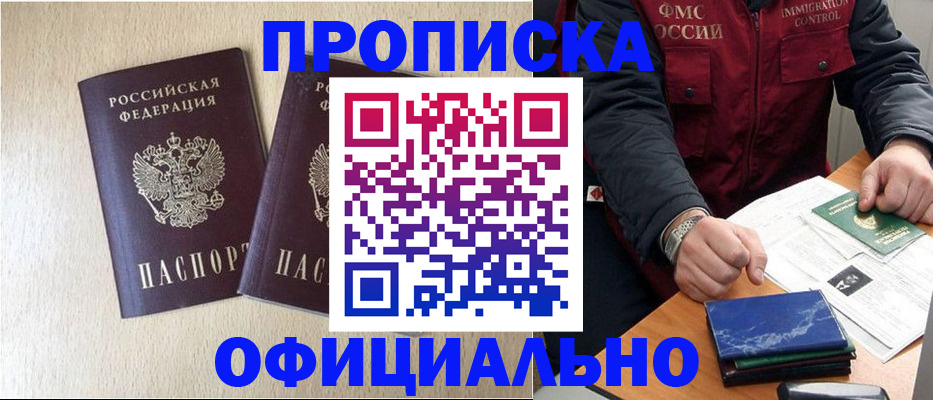 временная регистрация для школы в Владивостоке