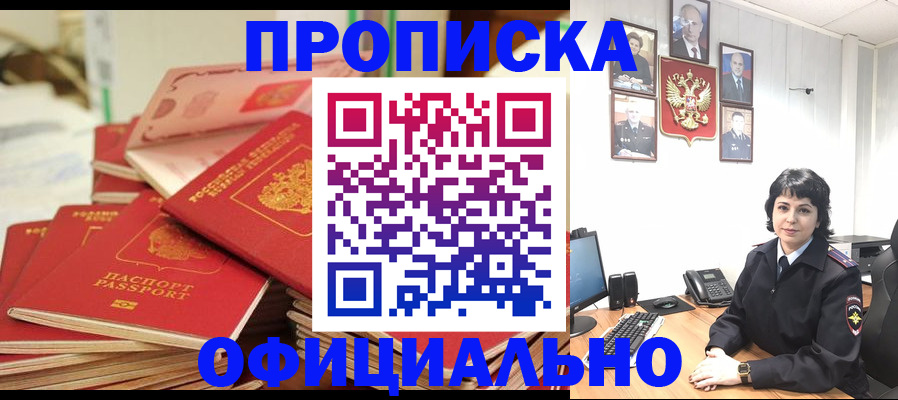 временная регистрация поиск в Владивостоке
