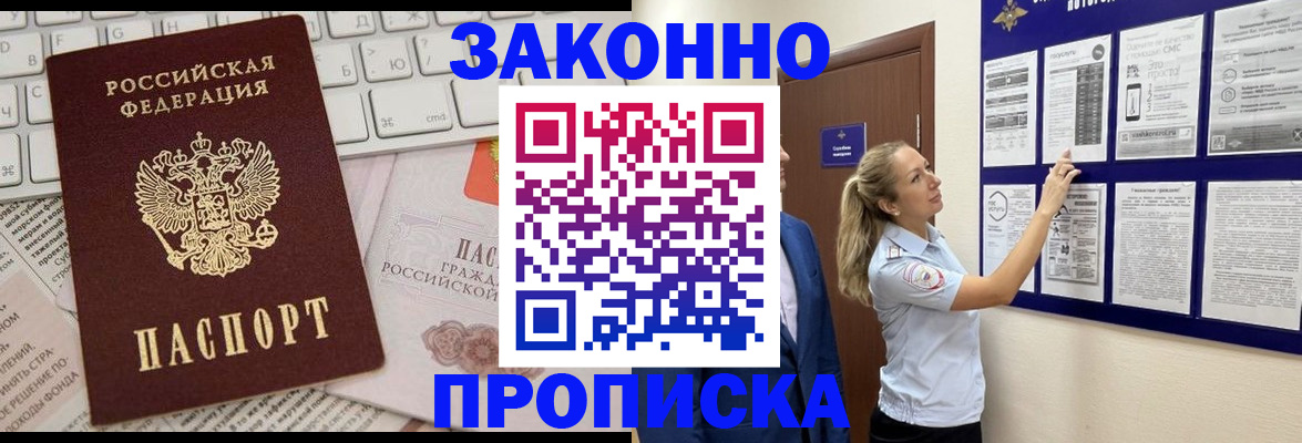 миграционный учет в Владивостоке