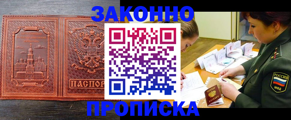 пропишу в квартире в Владивостоке