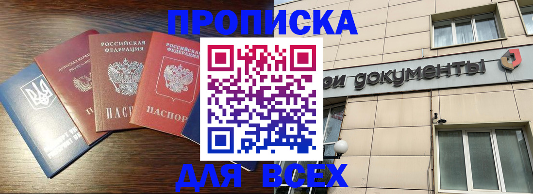 миграционный учет в Владивостоке