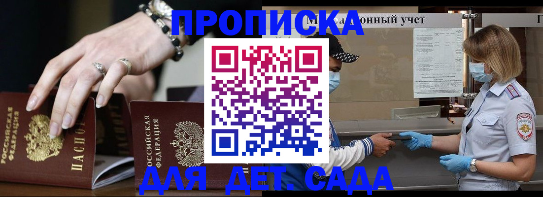 временная регистрация госуслуги в Владивостоке
